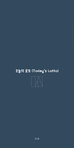 오늘의 로또 (번호 추천, 운세, 당첨번호)