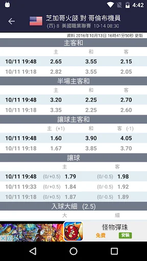 足至寶 screenshot 4