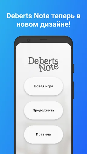 Деберц запись (Клабор)