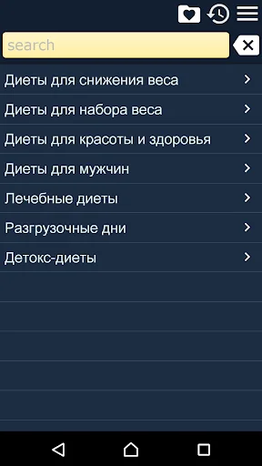 Сборник диет screenshot 1