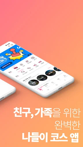 완벽한 하루 [데이트코스, 관광코스 맞춤형 추천] screenshot 2