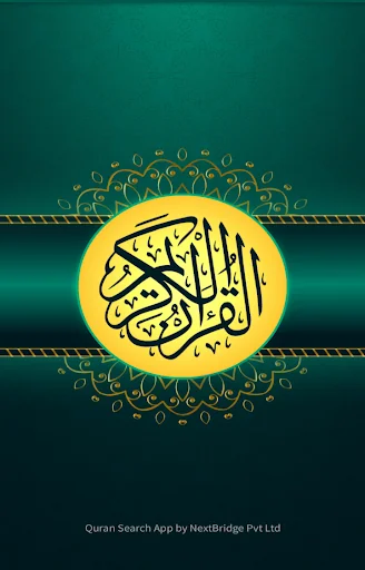 Ikra: Quran Search by Voice screenshot 1