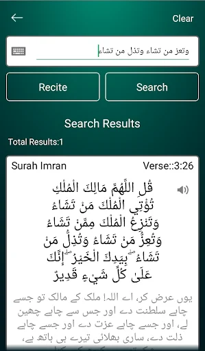 Ikra: Quran Search by Voice screenshot 4