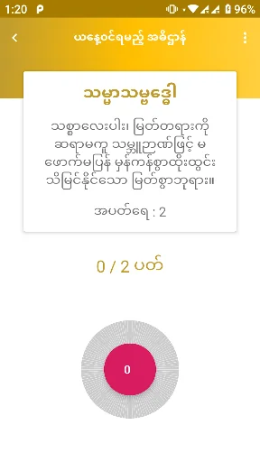 Koe Na Win (ကိုးနဝင်း) screenshot 2