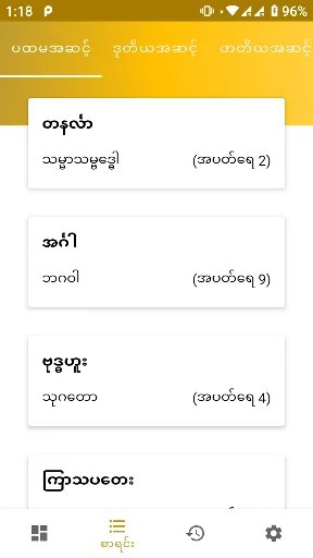 Koe Na Win (ကိုးနဝင်း) screenshot 3