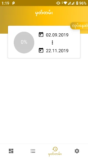 Koe Na Win (ကိုးနဝင်း) screenshot 4