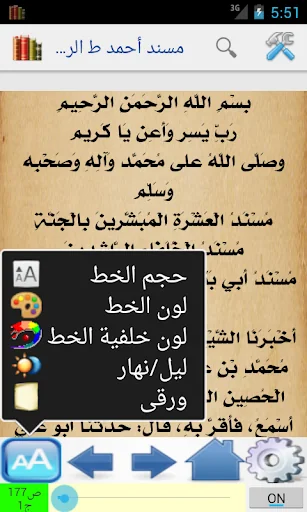 Shamela books Library screenshot 1