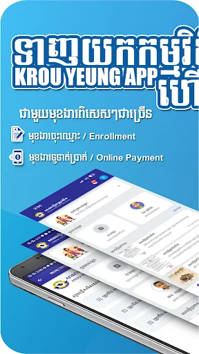 Krou Yeung App