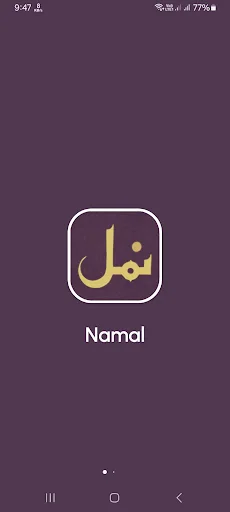 Namal by Nimra Ahmed screenshot 1