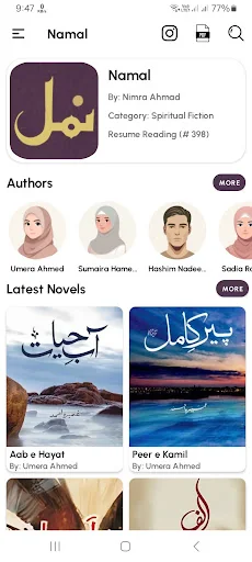Namal by Nimra Ahmed screenshot 2