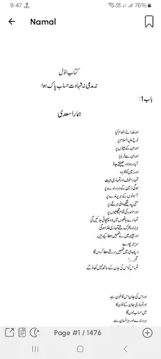 Namal by Nimra Ahmed screenshot 3