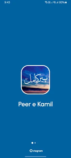 Peer e Kamil by Umera Ahmed screenshot 1