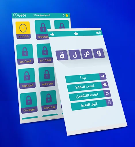 ألغاز في كلمة