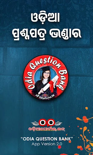 Odia Question Bank