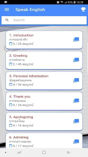ฝึกพูดอังกฤษ screenshot 1