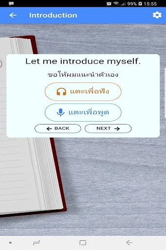 ฝึกพูดอังกฤษ screenshot 3