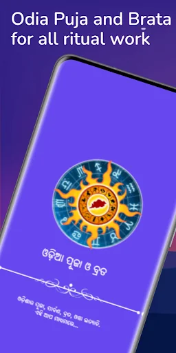 Odia Puja and Brata