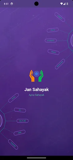 Jan Sahayak