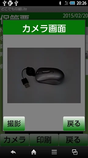 どこでも印刷Lite