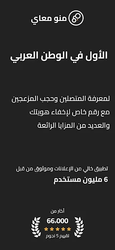 MenoM3ay - منو معاي