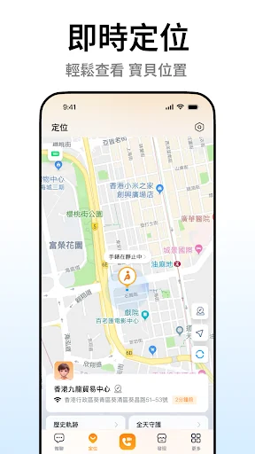 小天才 screenshot 2