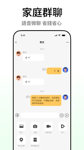 小天才 screenshot 3