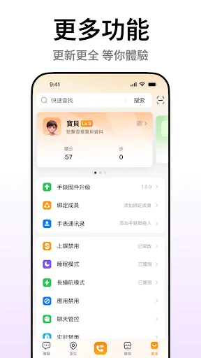 小天才 screenshot 4