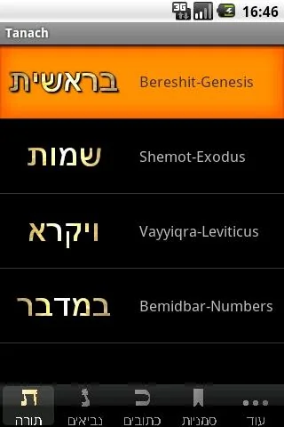 OKtm Tanach