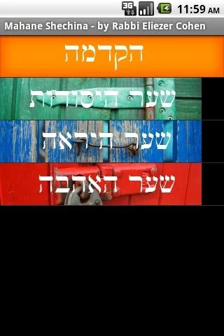 Jewish Books - Mahane Shechina