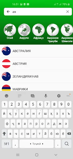 Пойтахтҳо ва харитаи ҷаҳон screenshot 2