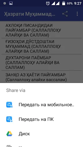Ҳазрати Муҳаммад (с) саргузашт screenshot 4