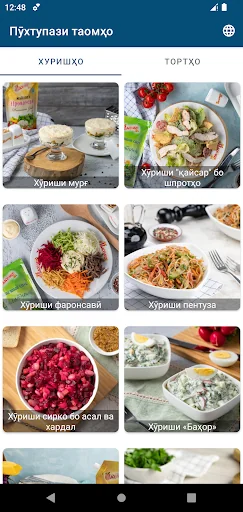 Пухтупази таомҳо