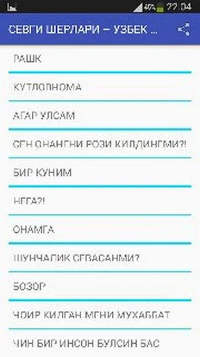 Севги шерлари-узбек тилида