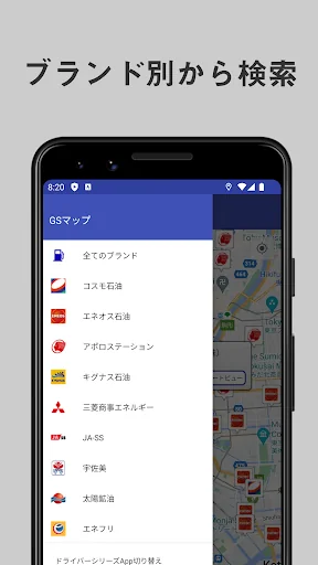 全国ガソリンスタンドマップ screenshot 1