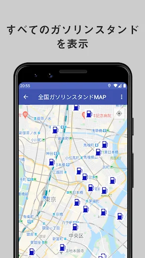 全国ガソリンスタンドマップ screenshot 2