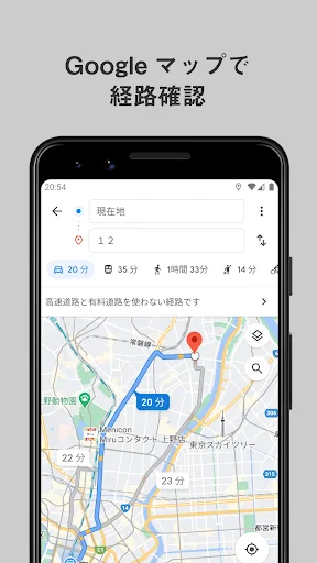 全国ガソリンスタンドマップ screenshot 3