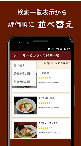 全国ラーメンマップ screenshot 2