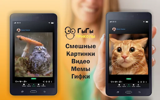 ГыГы Приколы