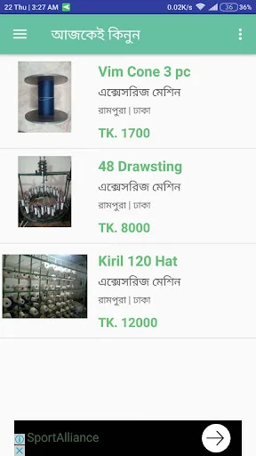 Ajkeikinun.com ( আজকেই কিনুন)
