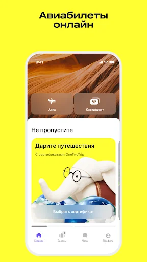 Авиабилеты. Билеты дешево
