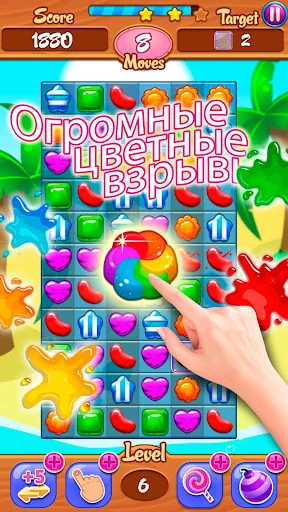 Конфетки Три в ряд screenshot 2