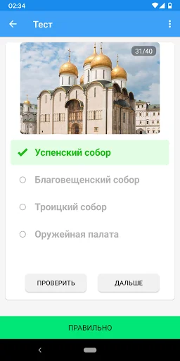 История России screenshot 2