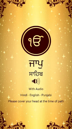 Jaap Sahib Audio Path