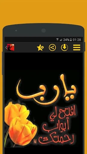اللهم امين screenshot 2
