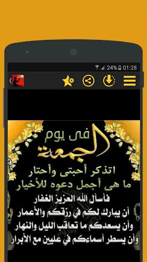 اللهم امين screenshot 4