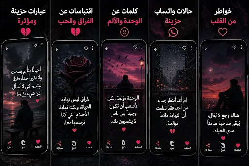 دمعة حزن