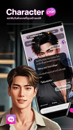 จอยลดา อาณาจักรแห่งความบันเทิง