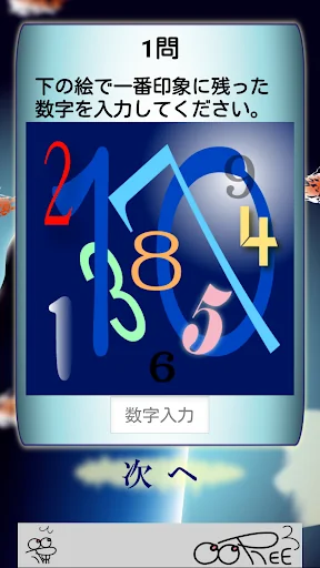 霊感/診断 screenshot 3