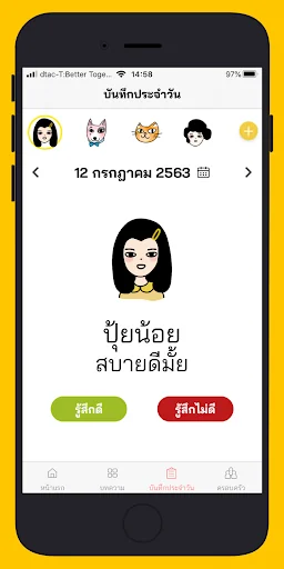 สบายดี