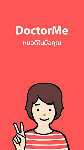 DoctorMe